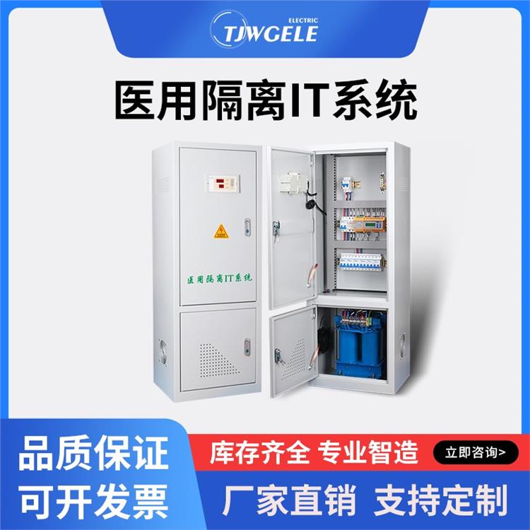 醫用隔離電源變壓器供應商|JDJC|ES710-12.5KVA