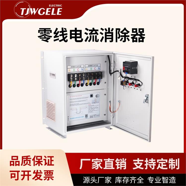 阻斷器 LBNPF 零線電流消除器圖片