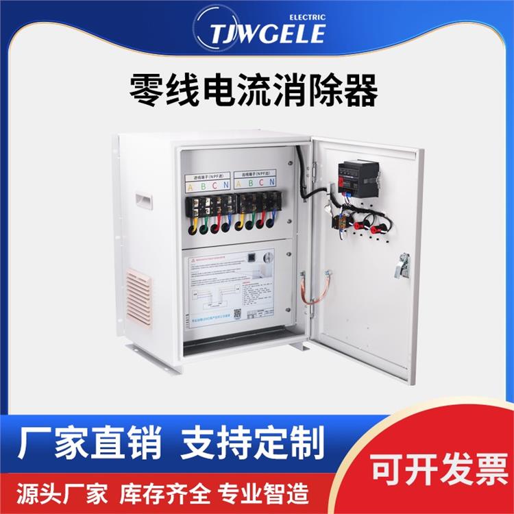 零線電流消除器原理批發價 RT-NLF 工礦燈廠房