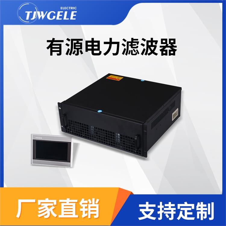 電力有源濾波器廠家生產(chǎn)廠家|XMPQ|動(dòng)態(tài)濾除諧波