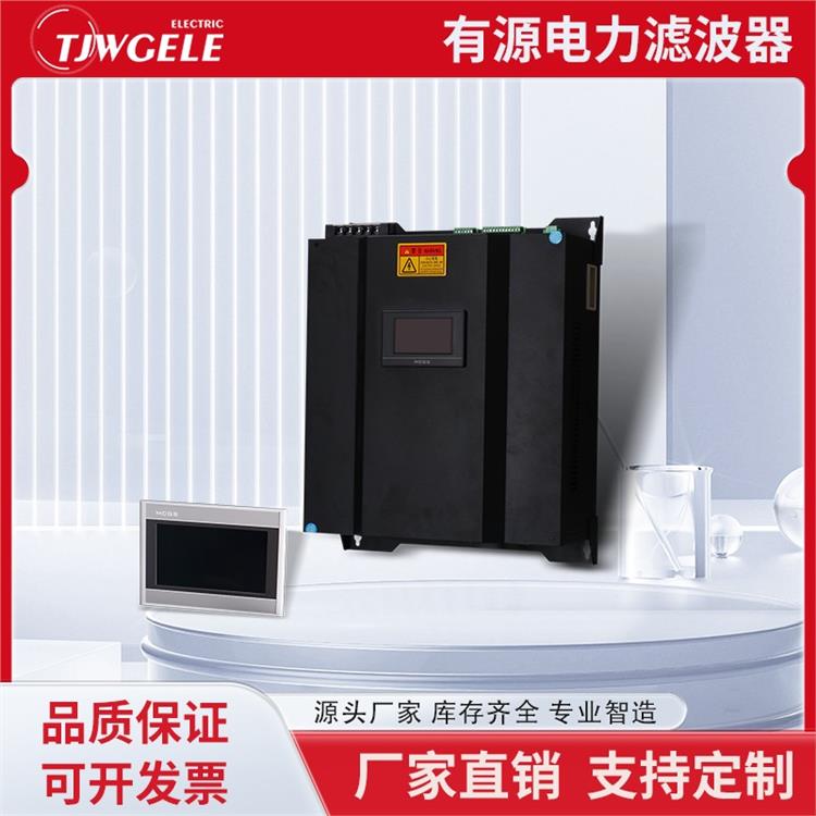 apf電力有源濾波器公司|Shines-APF|濾波器