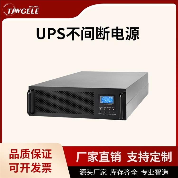 ups不間斷電源采購(gòu)|30KL/40KL/60KL|單進(jìn)單出