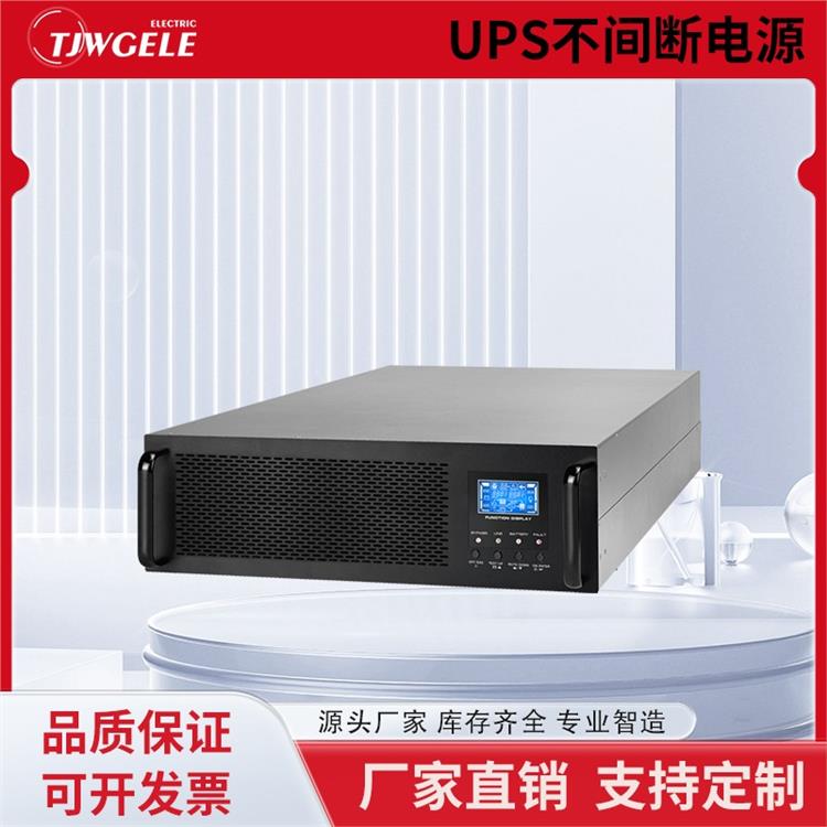 不間斷ups電源廠家報價單|電力型|G6KS/G10KS