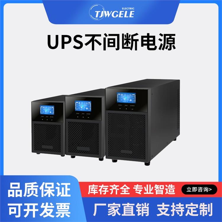 ups電源不間斷電源供應商|30KL/40KL/60KL|三進三出