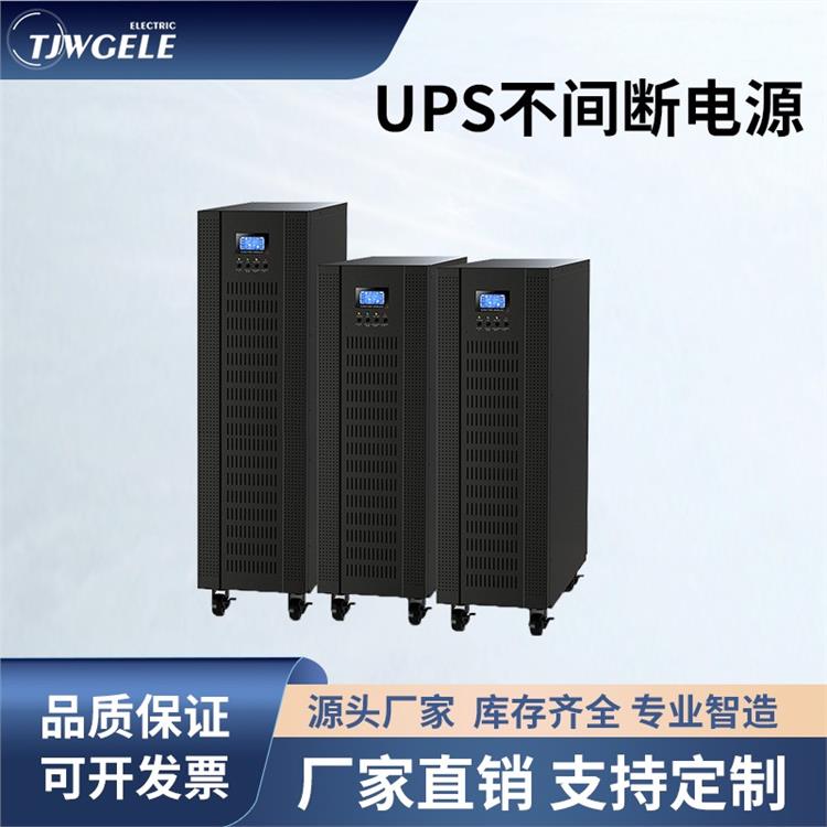 山特ups不間斷電源價格|G1KS/G2KS/G3KS|Galleon在線式