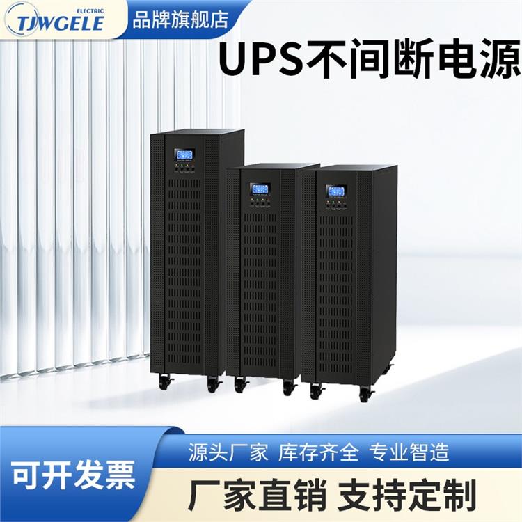 ups不間斷電源采購直供|ISPS|3C10KS/15KS/20KS/30KS