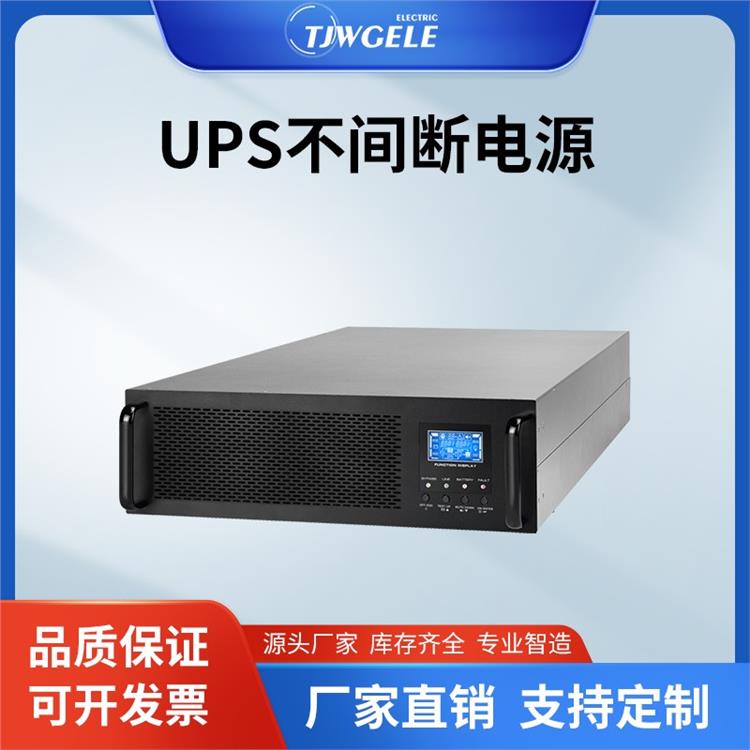 ups不間斷電源設(shè)備廠|工頻機(jī)|30KL/40KL/60KL
