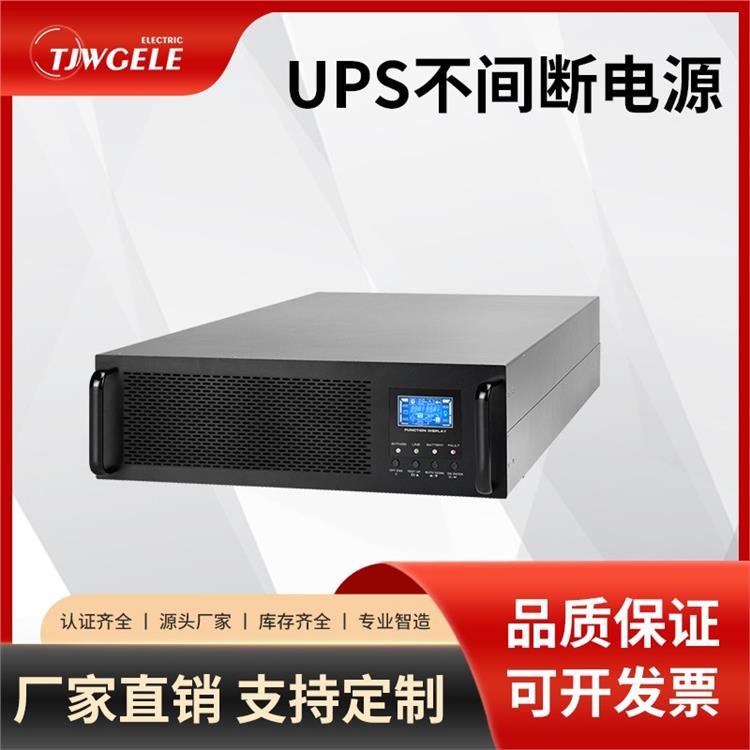 ups電源不間斷電源廠商|30KL/40KL/60KL|塔式