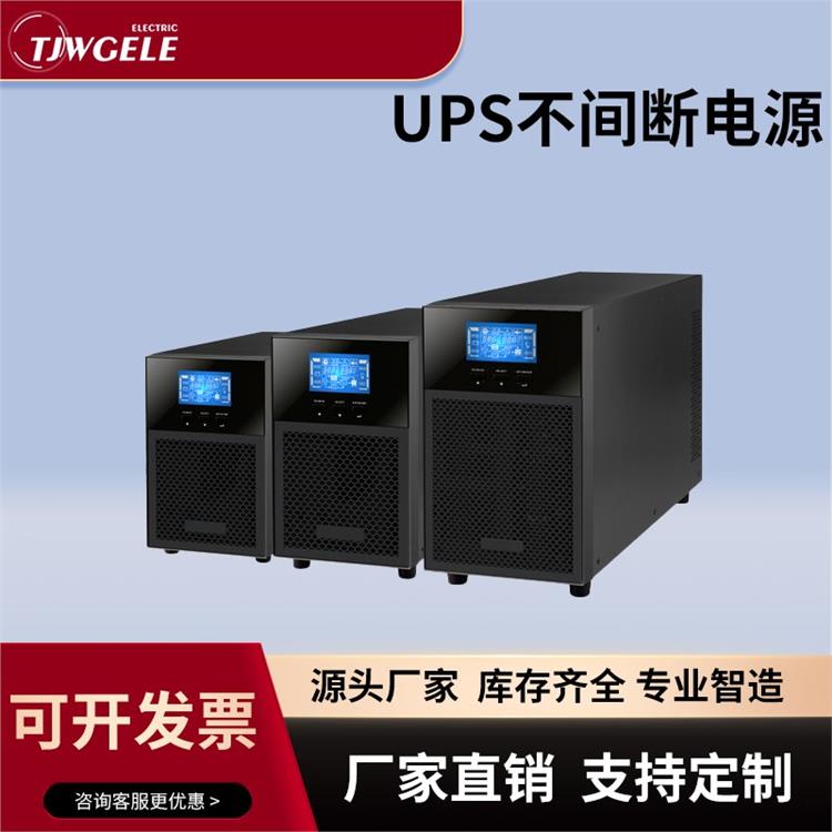 不間斷電源ups直供|機架式|G6KS/G10KS