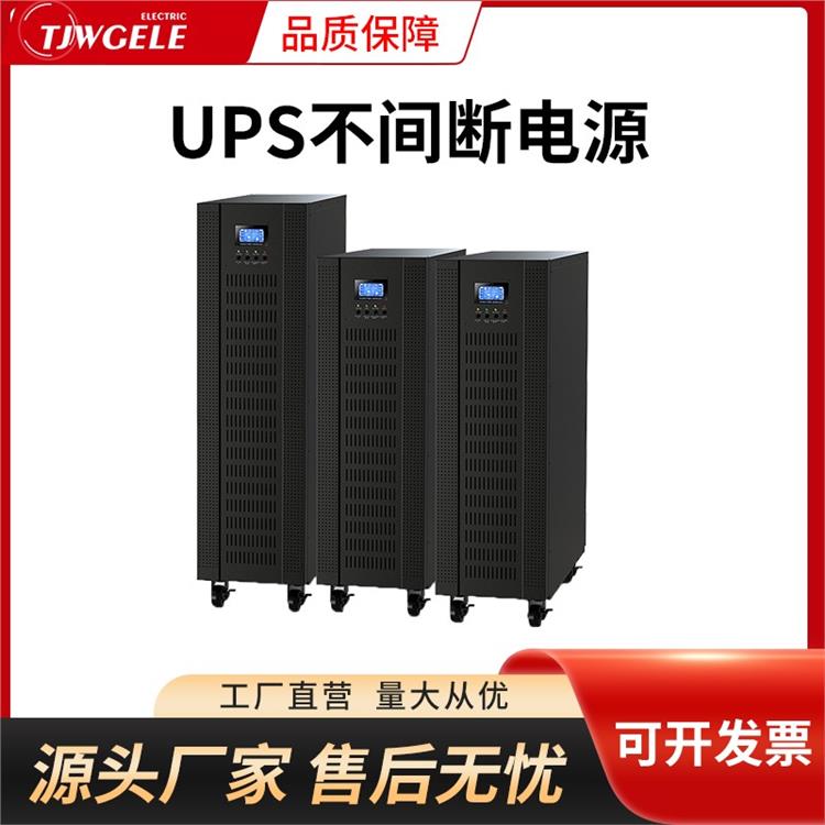 不間斷ups電源設備|3C10KS/15KS/20KS/30KS|機架式