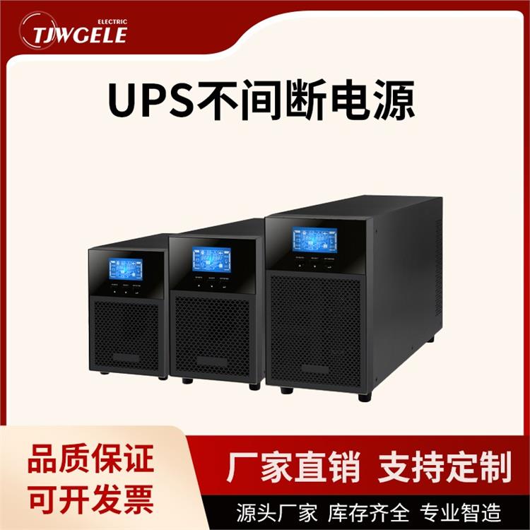 不間斷電源ups型號|單進單出|3C10KS/15KS/20KS/30KS