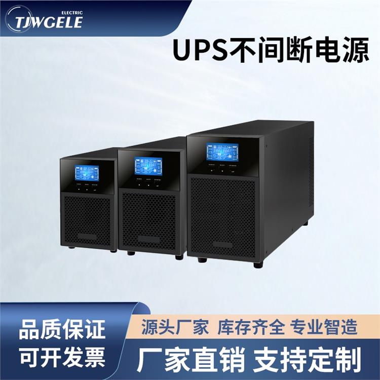 山特ups不間斷電源代理|塔式|G1KS/G2KS/G3KS