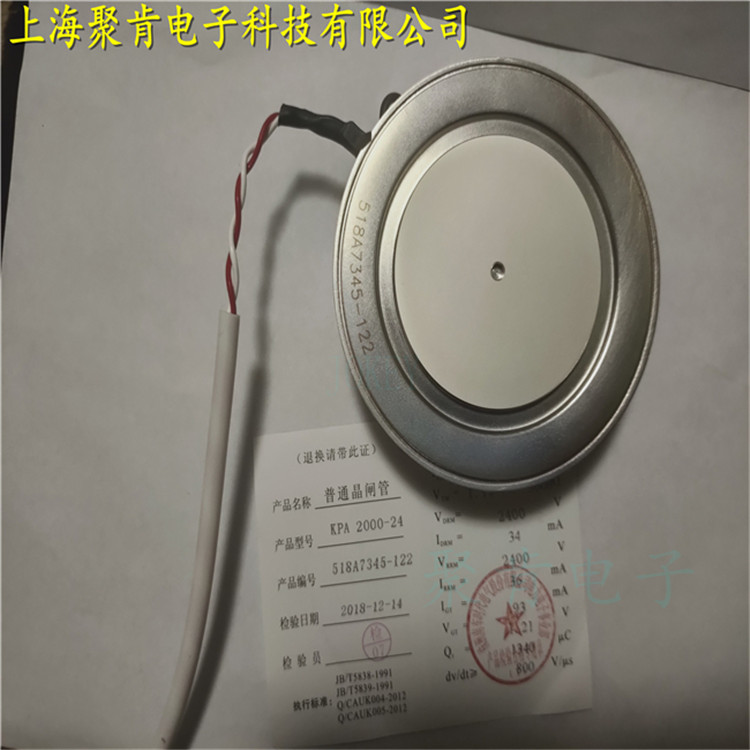 供應(yīng)中車CRRC可控硅KPA 1800-12南車CSR晶閘管