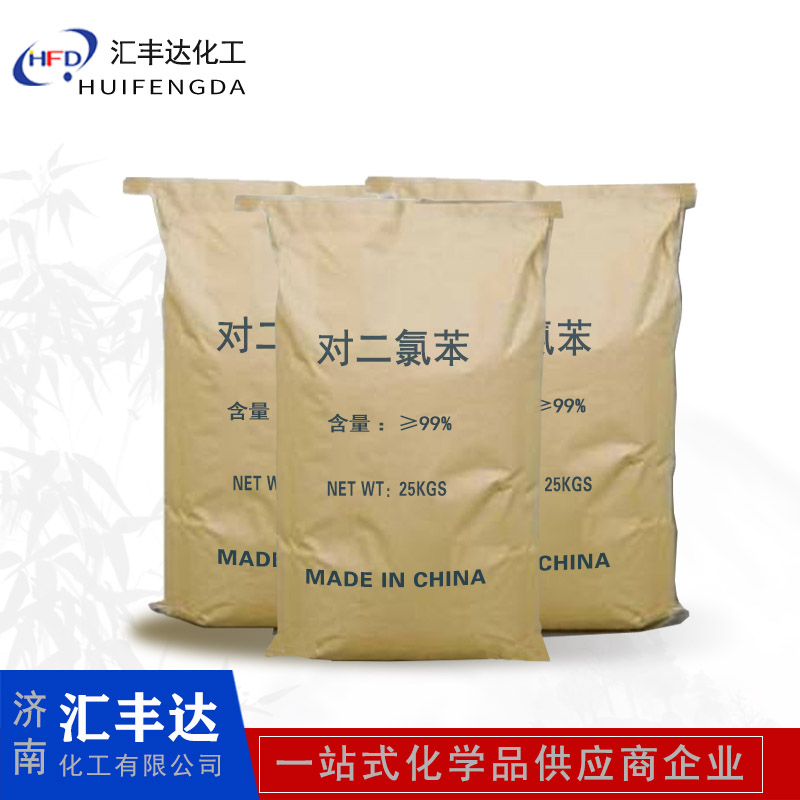 對(duì)二氯苯 白色結(jié)晶粉末 106-46-7 生產(chǎn)廠家