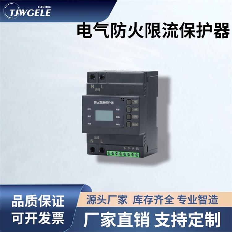 電氣*式限流器保護(hù)器批發(fā)|ASCP200|125A/160A