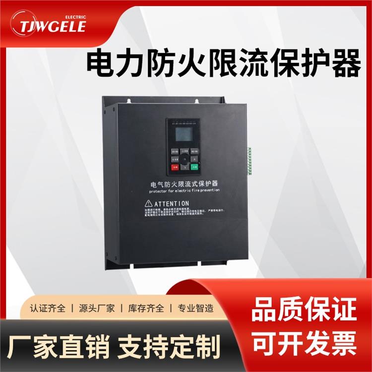 限流式電氣*保護器廠家廠商|Thor-GY|單相