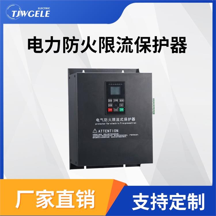 電氣*限流式保護器廠家廠家批發|50A/63A/80A|SXDQ