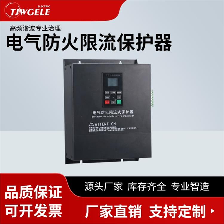 電氣*限流式保護器廠家批發價|PMAC508|**溫保護