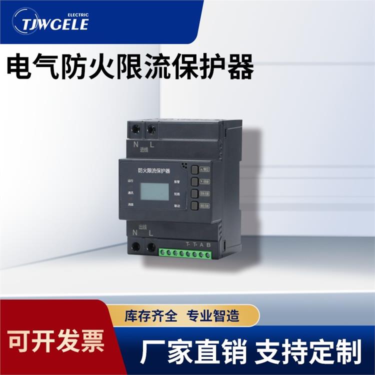 三相限流式電氣*保護(hù)器直供|EFPCLP|三相