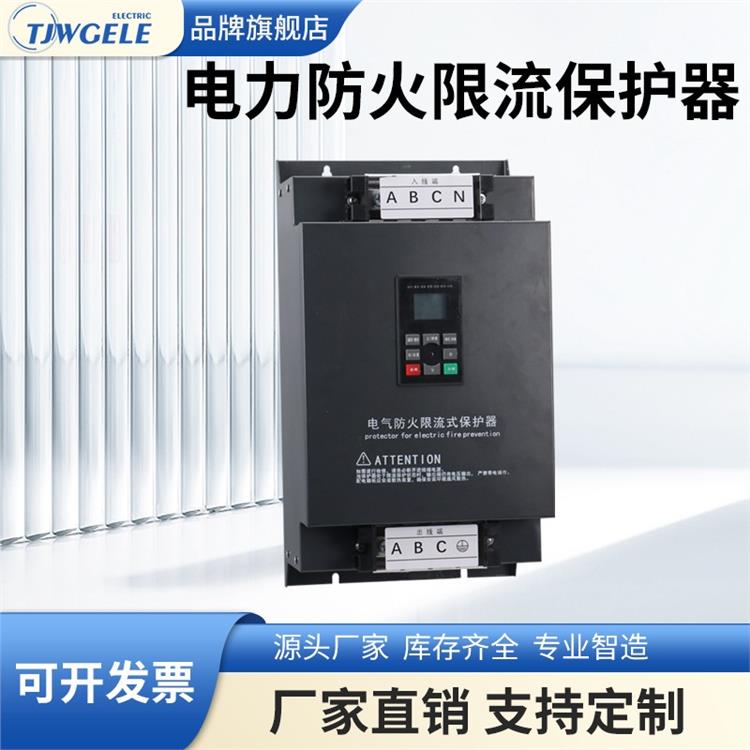 電氣*限流式保護器廠家供應|短路保護|ASCP200