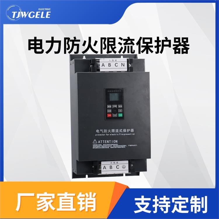 電氣*式限流保護器廠家電話|ZHYI|125A/160A