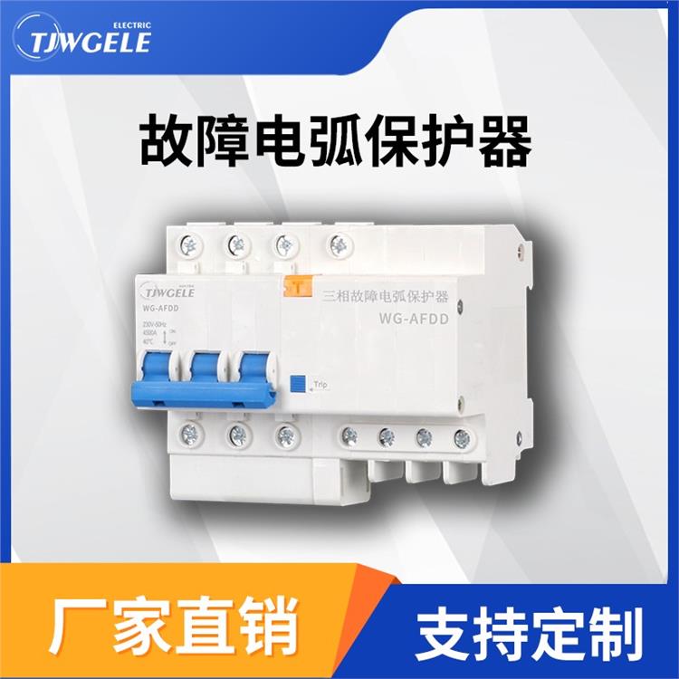 電弧故障保護電器廠|YKGQ|16A/20A
