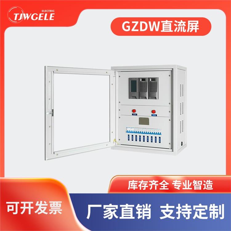 上海直流屏價格|機房電源直流|兩面屏電源