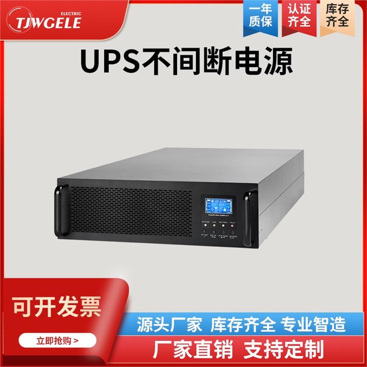 ups不間斷電源采購直供|G1KS/G2KS/G3KS|Galleon在線式