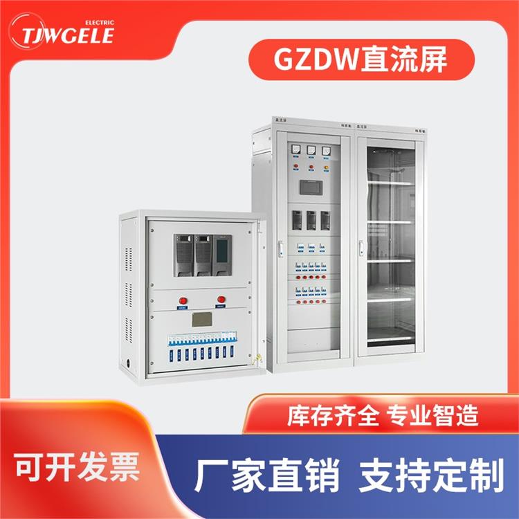 立柜式電源|逆變電源通訊|直流屏電池電話