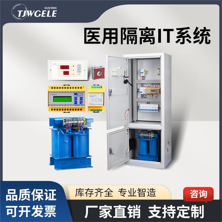 ES710-12.5KVA|IM20-H|三相醫用隔離變壓器廠家批發