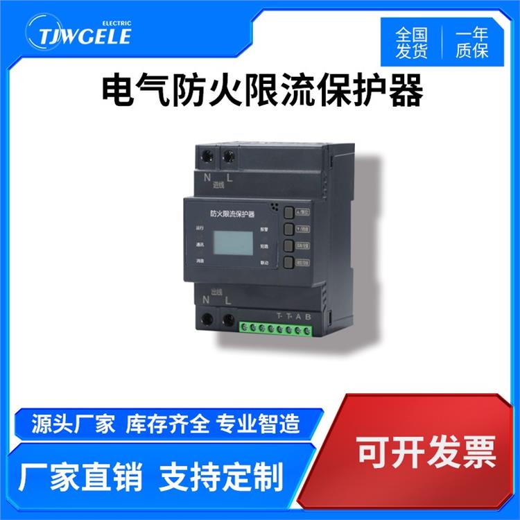 單相限流式電氣*保護(hù)器廠(chǎng)商|PMAC508|過(guò)載保護(hù)