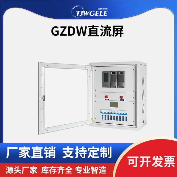 40AH|機(jī)房電源直流|直流屏型號(hào)gzdw廠家電話