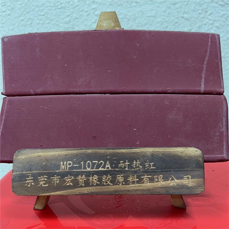 通化橡膠顏料價格 色彩鮮艷