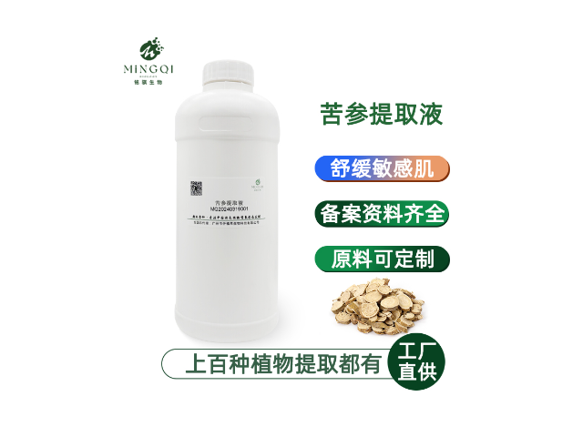 广东红茶发酵液植物提取原料 广州市铭骐生物科技供应