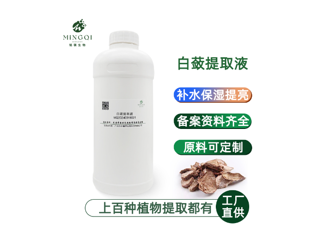 发酵液化工原料 广州市铭骐生物科技供应