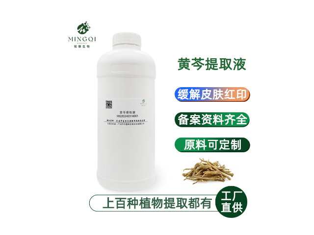 天津冬蟲夏草發(fā)酵液護(hù)膚品原料 廣州市銘騏生物科技供應(yīng)