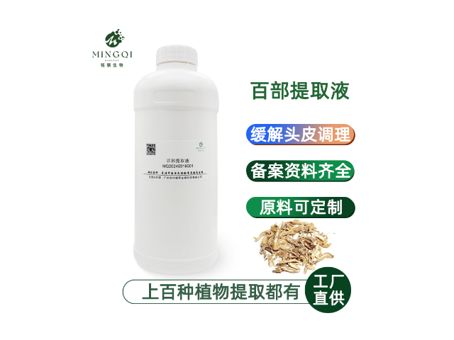 重慶銀耳多糖發(fā)酵液植物原料加工 廣州市銘騏生物科技供應