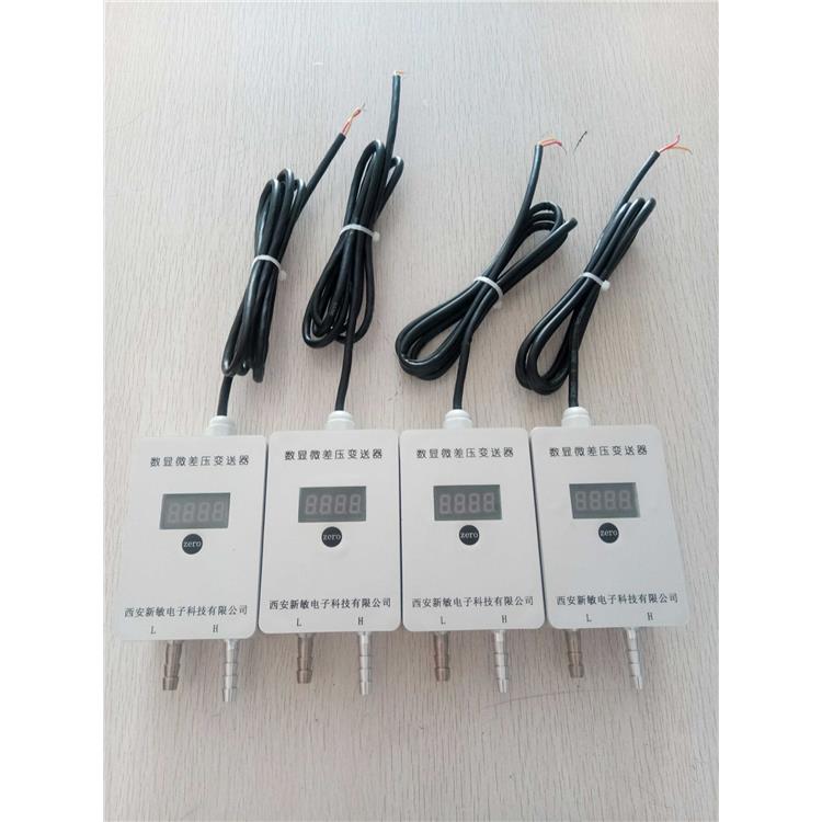 微壓力變送器 新敏電子科技 微型油壓力變送器