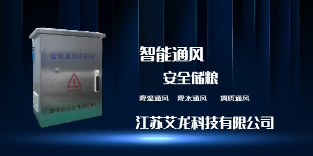 遼寧氣體綜合檢測控制柜設備供應商 信息推薦 江蘇艾龍科技供應