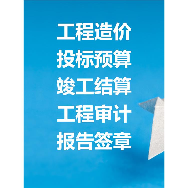 雅安工程審計(jì)公司 項(xiàng)目出場(chǎng)收方