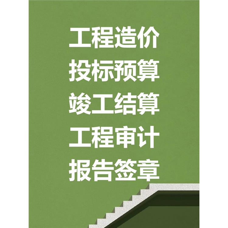 綿陽竣工結算公司 實體公司