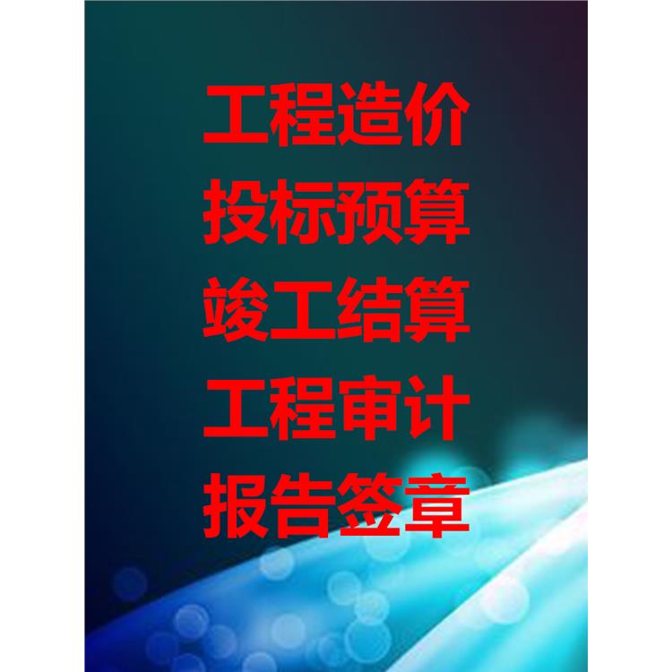 成都造價公司 總公司直營