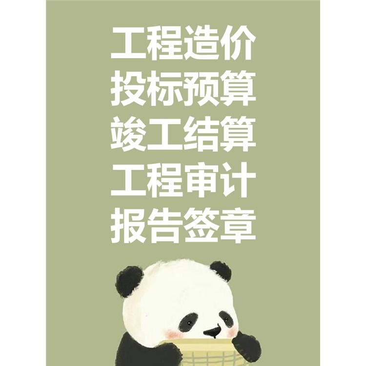 達州竣工結算公司 實體公司