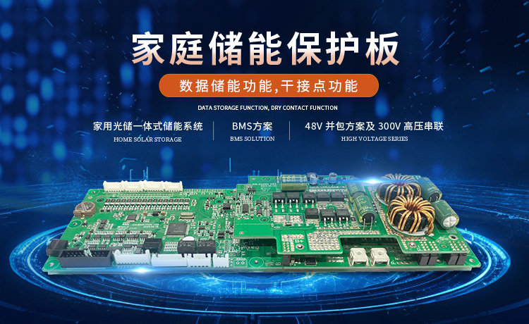 充電柜BMS電池管理系統方案開發 值得信賴 深圳智慧動鋰電子股份供應