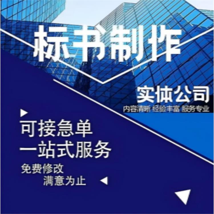 成都投標書制作公司-正規投標咨詢公司