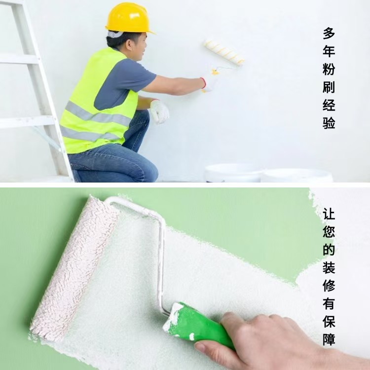 粉刷換新 墻面修補公司電話 舊房翻新