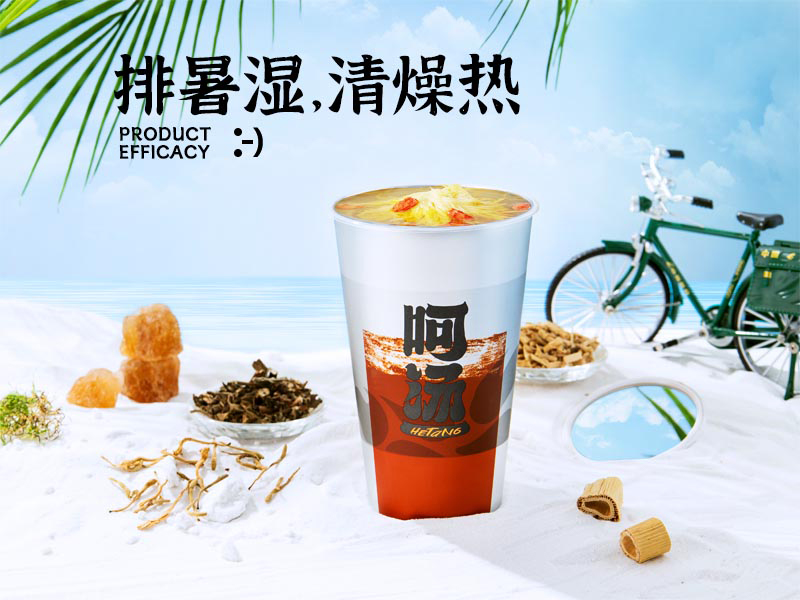 新中式茶飲福州*電話 呵湯 廣東伊家湯藥品供應(yīng)