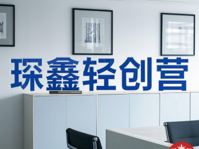 河北私人琛鑫輕創營 創新服務 大連琛鑫科技供應
