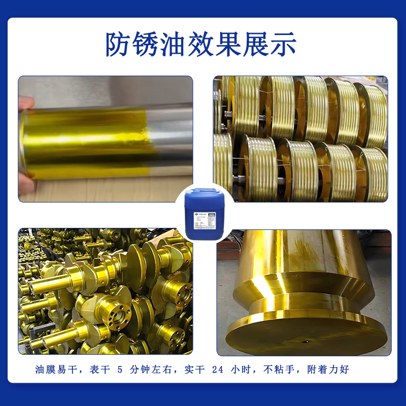 大工牌硬膜防銹油金屬表面防銹油表面干燥防銹油工業(yè)用