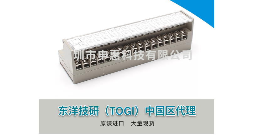 TOGIPCX-1H20-MPLC接線端子 申惠現貨 深圳市申惠科技供應